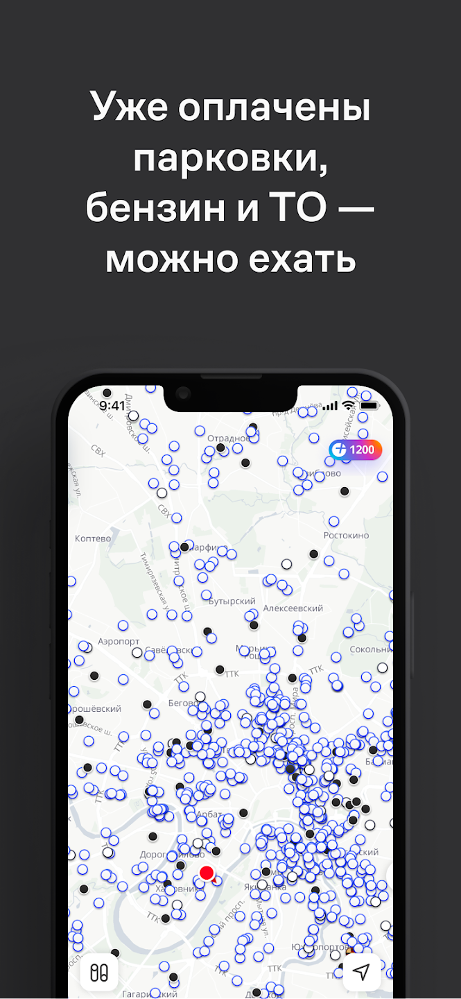 Уже оплачены парковки