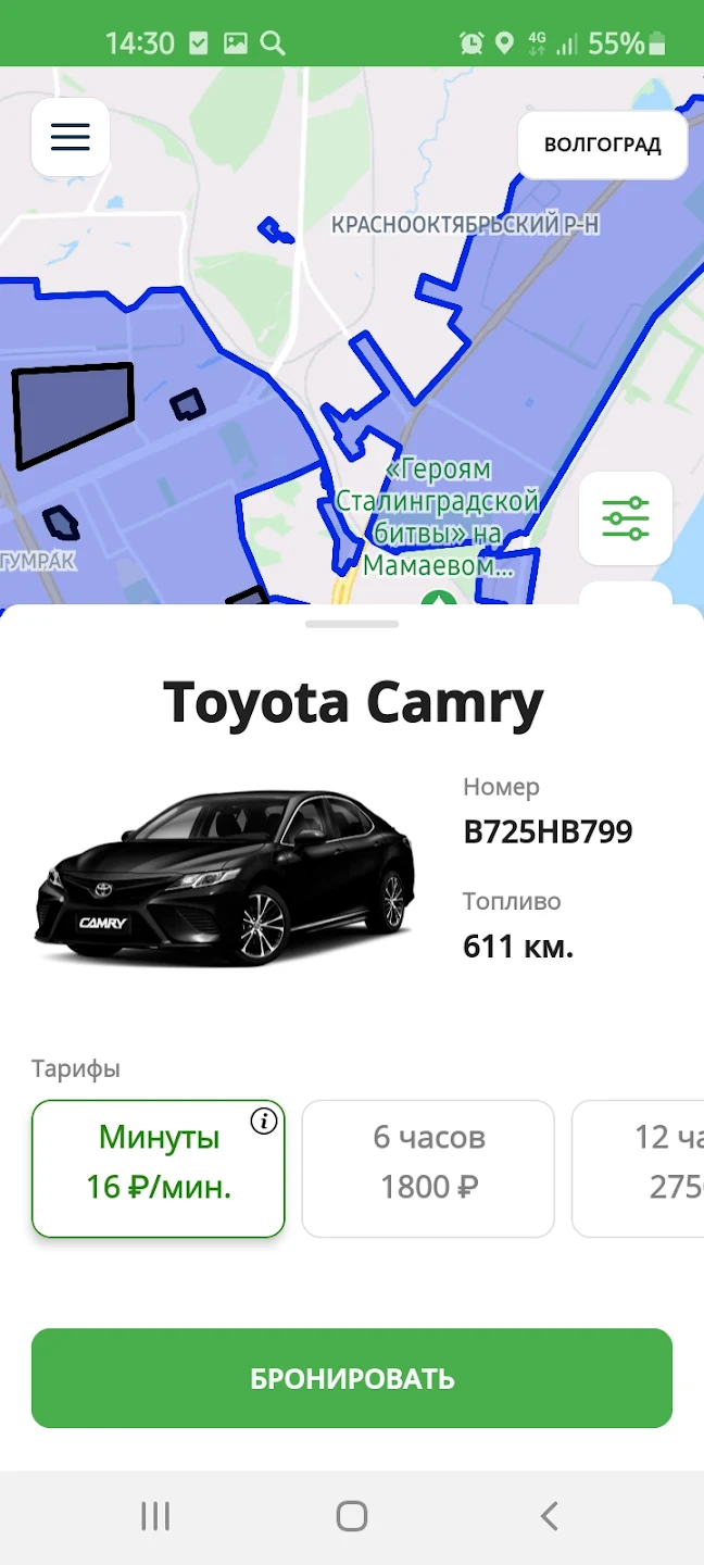 Бронирование камри EazyDrive24