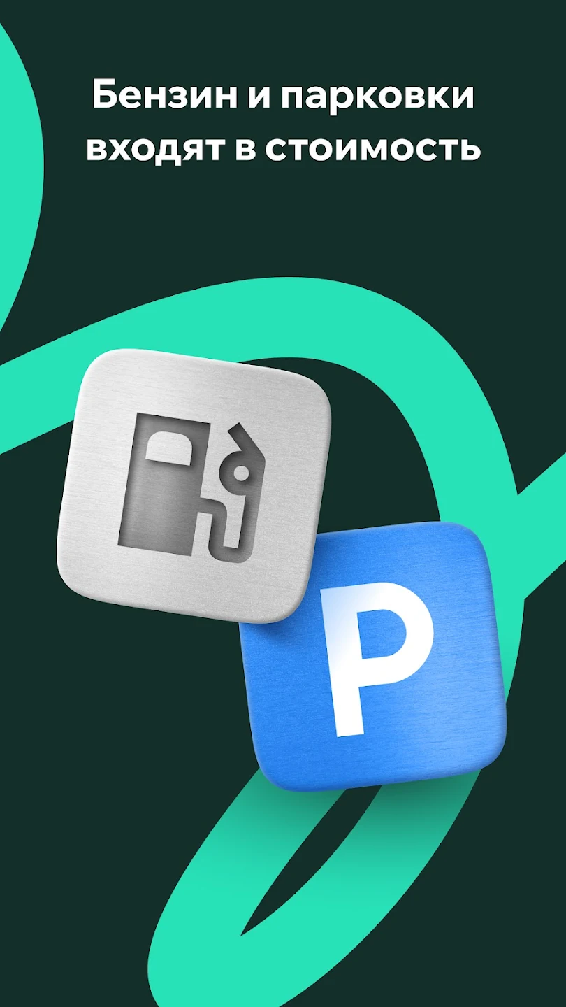 каршеринг аккаунт Делимобиль бензин