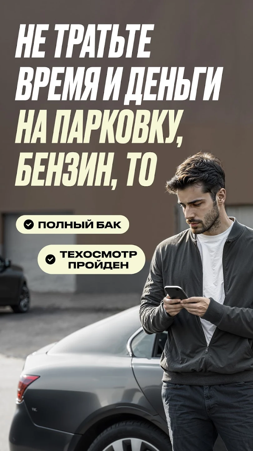 аккаунт каршеринга Яндекс.Драйв машины парковка