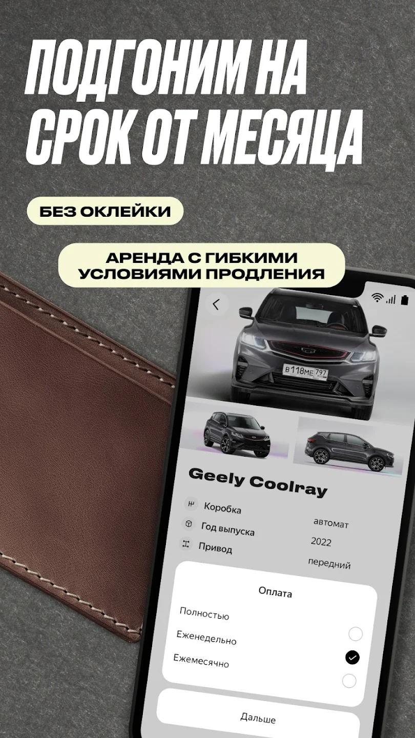 аккаунт каршеринга Яндекс.Драйв месяц аренды